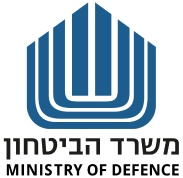 משרד הביטחון